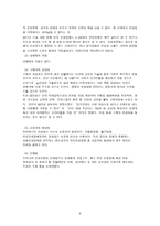 GS 건설 GS 건설 산업분석 건설 산업 정의 건설 산업 _¡ 건설 산업 수명주기-6