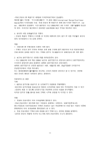 GS 건설 GS 건설 산업분석 건설 산업 정의 건설 산업 _¡ 건설 산업 수명주기-11