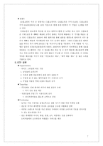 GS 홈쇼핑 GS 홈쇼핑 기업현황 GS 홈쇼핑 연혁 GS 홈쇼핑 발전 과정-7