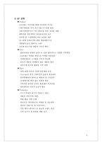 GS 홈쇼핑 GS 홈쇼핑 기업현황 GS 홈쇼핑 연혁 GS 홈쇼핑 발전 과정-8