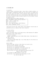 GS건설 분석 레포트-1