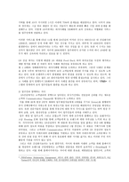 GS건설 분석 레포트-4