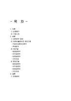 GS건설 현대건설 비교분석 GS건설 기업소개 재무분석 정의 재무비율분석 판단기-2