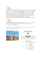 GS건설 현대건설 비교분석 GS건설 기업소개 재무분석 정의 재무비율분석 판단기-3