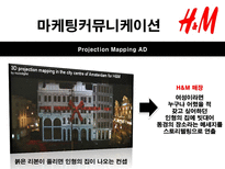 H M 마케팅커뮤니케이션 H M 기업소개 H M 분석 H M 시장분석 H M spa 브랜드 분석-16