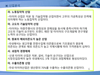 HANKOOK DRIVING EMOTION 기업분석 한국타이어 드라이빙 이모션 산업분석 한국타이어-6