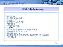 HANKOOK DRIVING EMOTION 기업분석 한국타이어 드라이빙 이모션 산업분석 한국타이어-14