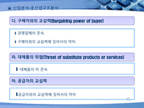 HANKOOK DRIVING EMOTION 기업분석 한국타이어 드라이빙 이모션 산업분석 한국타이어-15