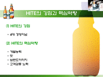 HITE 측에서의 맥주시장 분석 PPT HITE 맥주 연혁 HITE 강점 HITE 핵심역량-8