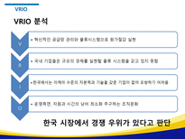 IKEA의 성공전략 및 국내 진출을 위한 전략제안-17
