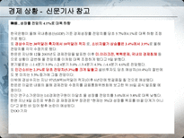 IMF시대부터 현재까지 한국경제정책 비교분석 김대중 정부의 경제 정책 1997 2001-16