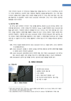 INNO DESIGN의 성장과정과 발전방향 INNO DESIGN 기업소개 INNO DESIGN 성과 INNO-5