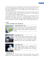 INNO DESIGN의 성장과정과 발전방향 INNO DESIGN 기업소개 INNO DESIGN 성과 INNO-6