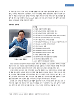 INNO DESIGN의 성장과정과 발전방향 INNO DESIGN 기업소개 INNO DESIGN 성과 INNO-7