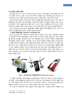 INNO DESIGN의 성장과정과 발전방향 INNO DESIGN 기업소개 INNO DESIGN 성과 INNO-12