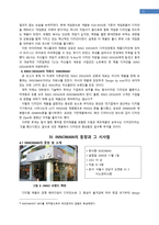 INNO DESIGN의 성장과정과 발전방향 INNO DESIGN 기업소개 INNO DESIGN 성과 INNO-14
