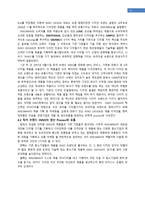 INNO DESIGN의 성장과정과 발전방향 INNO DESIGN 기업소개 INNO DESIGN 성과 INNO-15