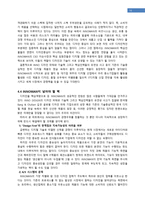INNO DESIGN의 성장과정과 발전방향 INNO DESIGN 기업소개 INNO DESIGN 성과 INNO-17