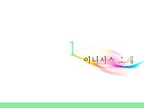 INICIS 이니시스 소개 이니시스 결제과정 이니시스 장점 이니시스 단점 이니시스-4