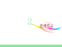 INICIS 이니시스 소개 이니시스 결제과정 이니시스 장점 이니시스 단점 이니시스-8