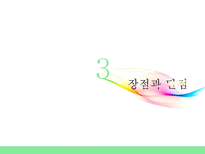 INICIS 이니시스 소개 이니시스 결제과정 이니시스 장점 이니시스 단점 이니시스-16