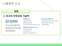 INICIS 이니시스 소개 이니시스 결제과정 이니시스 장점 이니시스 단점 이니시스-18