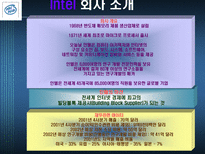 INTEL의 공급사슬관리 SCM 필요성 SCM 효과 Intel 회사소개 인텔 SCM Intel SCM 추진절차 인텔 시장전략 ERP SCM CRM 중요성 외부 공급사슬 정보기술 엑스트라넷 EDI 인텔 SCM 도입 효과 인텔 AMD-6