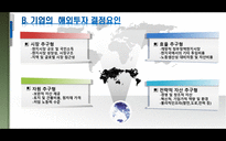 International Marketing HYUNDAI 현대자동차 소개 역사 비전 국제 마케팅-8