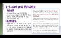International Marketing HYUNDAI 현대자동차 소개 역사 비전 국제 마케팅-12