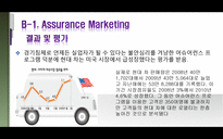 International Marketing HYUNDAI 현대자동차 소개 역사 비전 국제 마케팅-14