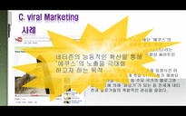 International Marketing HYUNDAI 현대자동차 소개 역사 비전 국제 마케팅-17