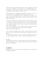 Issac 의 유혹 이삭 경쟁 업체 조사 이삭 토스트 기업 분석 이삭 토스트 설문조사-5