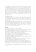 Issac 의 유혹 이삭 경쟁 업체 조사 이삭 토스트 기업 분석 이삭 토스트 설문조사-8
