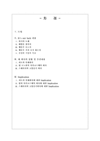 It s not luck It s not luck 내용 It s not luck 요약 It s not luck 줄거리-2