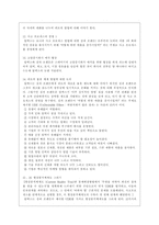 It s not luck It s not luck 내용 It s not luck 요약 It s not luck 줄거리-7