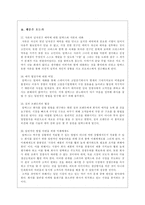 It s not luck It s not luck 내용 It s not luck 요약 It s not luck 줄거리-9