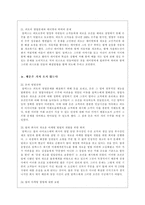 It s not luck It s not luck 내용 It s not luck 요약 It s not luck 줄거리-10