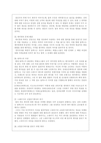 It s not luck It s not luck 내용 It s not luck 요약 It s not luck 줄거리-11