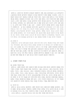 It s not luck It s not luck 내용 It s not luck 요약 It s not luck 줄거리-12