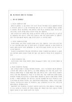 It s not luck It s not luck 내용 It s not luck 요약 It s not luck 줄거리-13