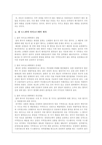 It s not luck It s not luck 내용 It s not luck 요약 It s not luck 줄거리-14