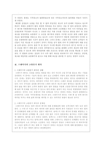 It s not luck It s not luck 내용 It s not luck 요약 It s not luck 줄거리-15