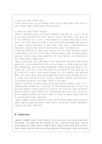 It s not luck It s not luck 내용 It s not luck 요약 It s not luck 줄거리-16