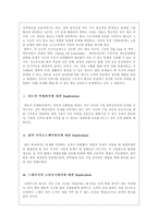 It s not luck It s not luck 내용 It s not luck 요약 It s not luck 줄거리-17