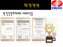 KEPCO POSCO 기업분석 및 Interview 한국전력공사 기업소개 한국전력공사 기업비전-17