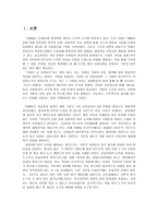 KORIA 기업 연구 분석-2