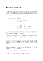 KORIA 기업 연구 분석-3