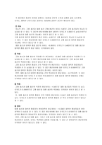 KORIA 기업 연구 분석-10