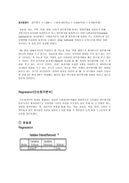 KORIA 기업 연구 분석-12