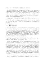 KORIA 기업 연구 분석-18